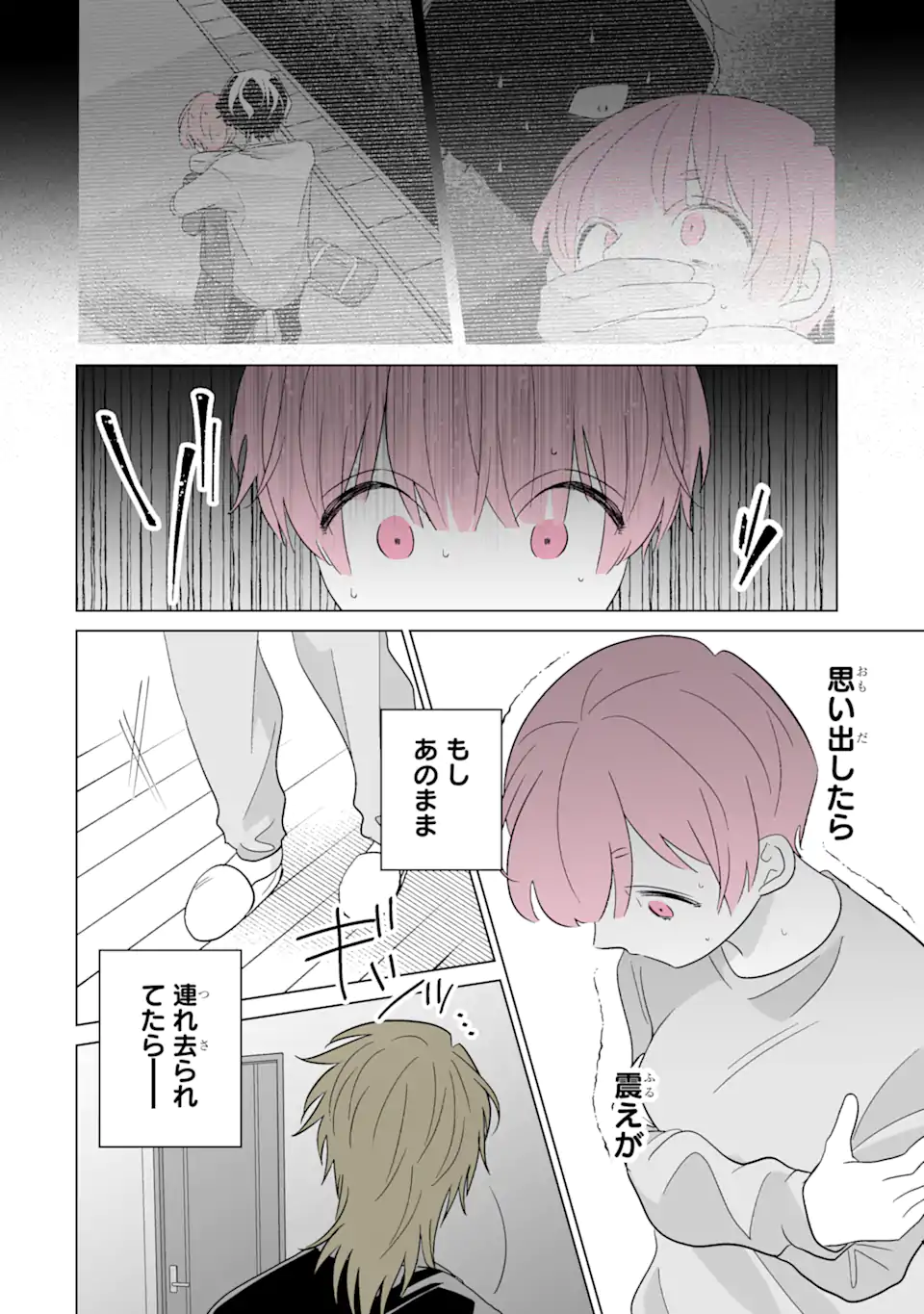 Oshi ga Ani ni Narimashita - Chapter 64 - Page 6